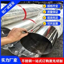 201 304 stainless steel round tube 102 108 114 133 141 159 219 273mm stainless steel large tube