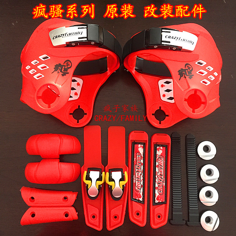 Madman family BMXG new mad disturbance series HV Adult male and female Ice Skate Straight accessories Anti-wear sheet