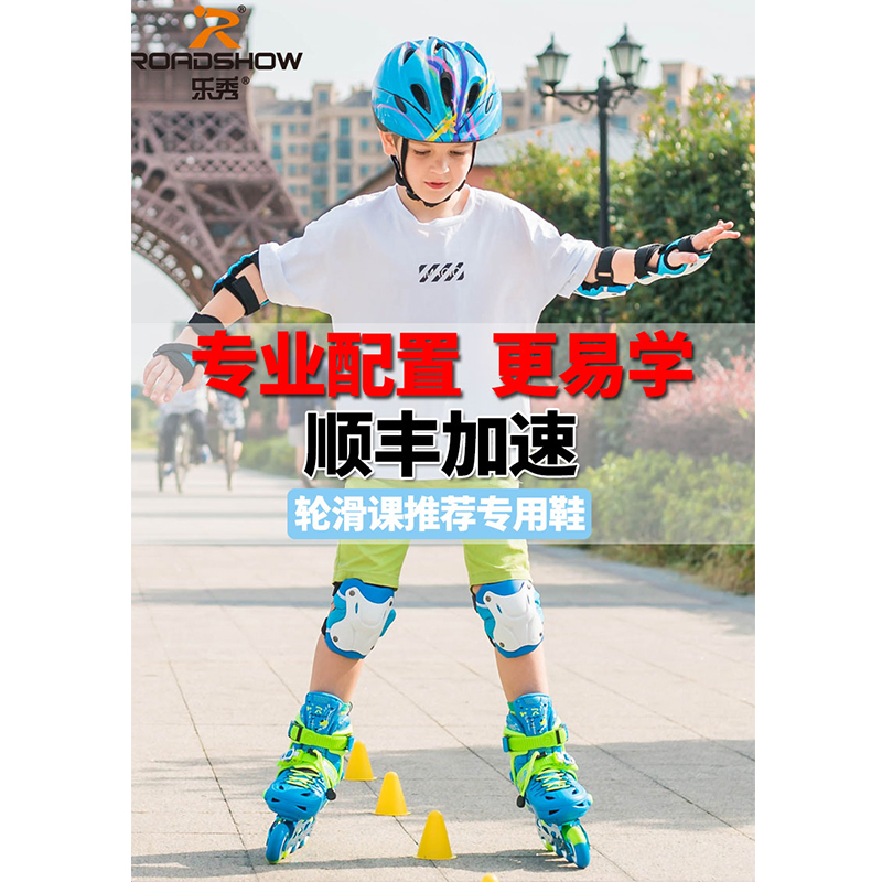 Lexiu RX1S children's roller skates full set roller skates inline roller skates for men and women beginners skates