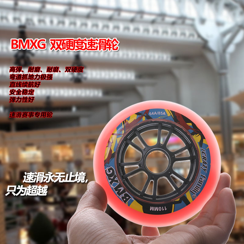 BMXG Speed Skating Wheels Racing double hardness wheels MPC Professional race Wheel Big cake Adult lunatic Family