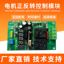  12V 24V DC motor forward and reverse rotation control board module Overload overcurrent current limiting stall protector