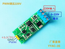  Thyristor voltage regulator 220V high-power pwm dimming module Voltage regulator speed control module trigger control board