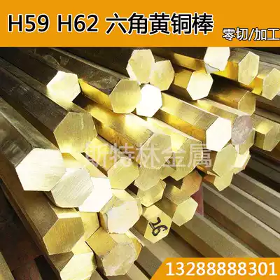 Brass bar H59 hexagonal copper bar hexagonal H62 hexagonal bar solid square round bar square bar copper row zero cut customization