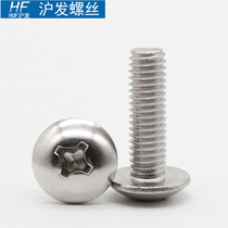 8mm cross 35mm12mm stainless steel screw m5 Mushroom head m6 machine screw 6mmm325mm50mm screw