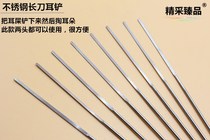 New specialty pedicure stainless steel long knife ear turner ear tool picking ear steel ear canal earthen ear pick