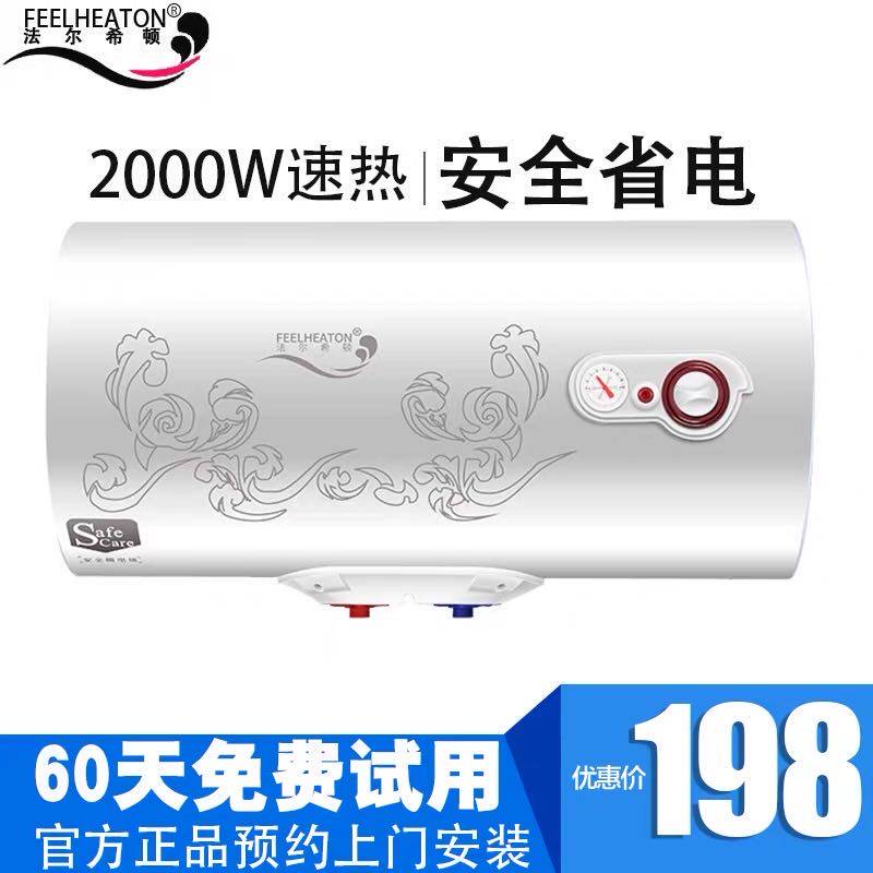 Falciton 40L home electric water 30 30 50 60 80 80 of water-type mechanical rental room shower