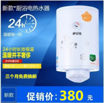 Salma storage type small electric water heater 30L50 liters 100 liters vertical vertical floor-standing shower