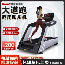 Treadmill commercial gym special equipment large indoor multi-functional widened running belt aerobic exercise training device