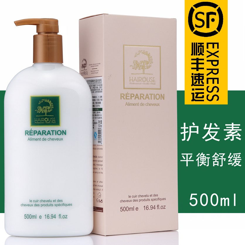 Found amino acids Fengying moisturizing milk 500ML repair and bronzing damaged hair quality improvement of manic hair care