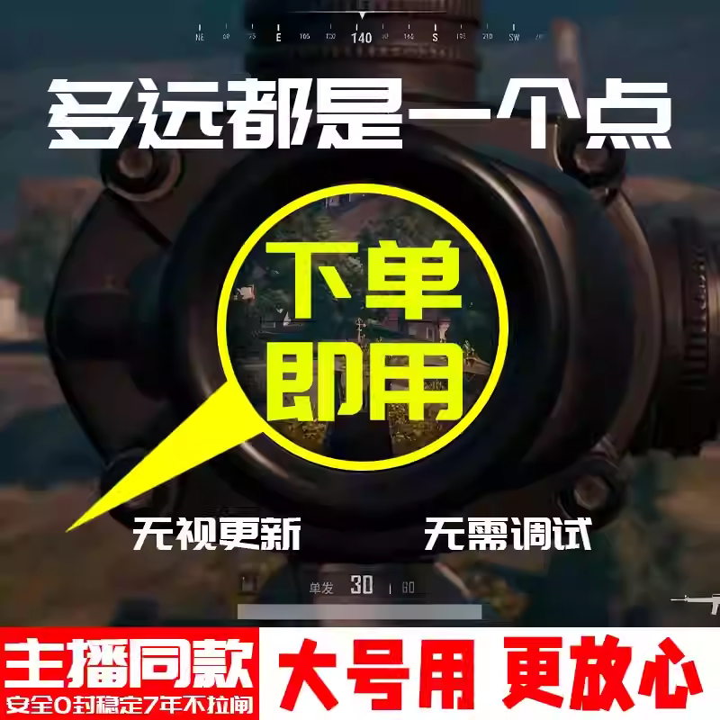 Pubg Automatic Aim Assist Mouse, Same Model as Streamer Luo G, Surpasses Xuanwu
