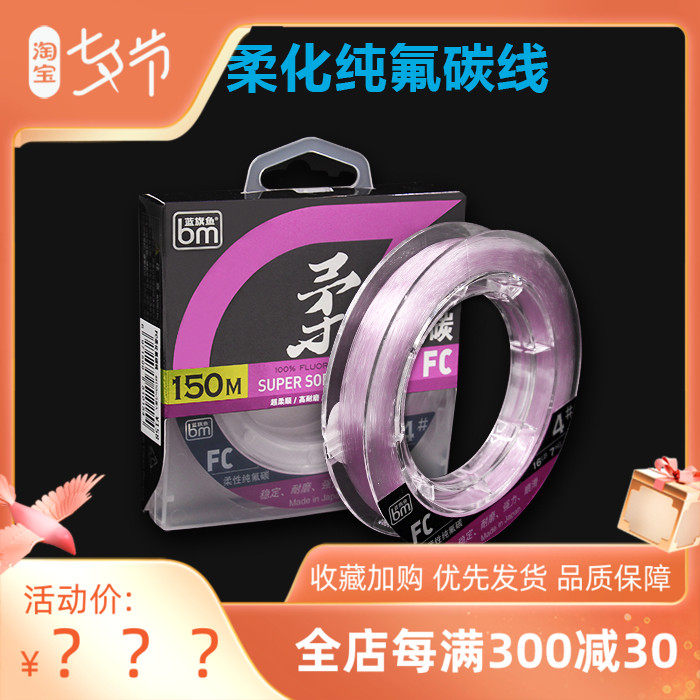 New Blue Flag Fish Luther Flexo Fluorocarbon Wire Front Wire Wear Resistant Smooth Slut Pink Main Thread Subline Fish Line