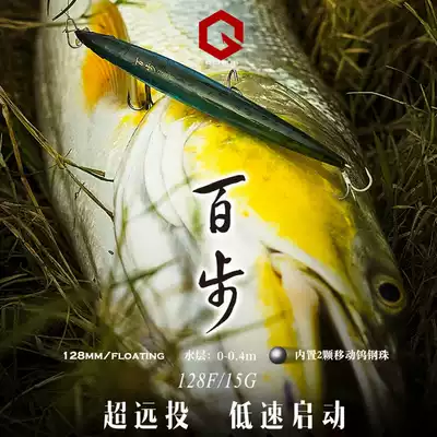 Genius Ginius Luya bait hundred steps long-distance floating Mino cocked bass Mandarin fish fake bait Oona three hooks