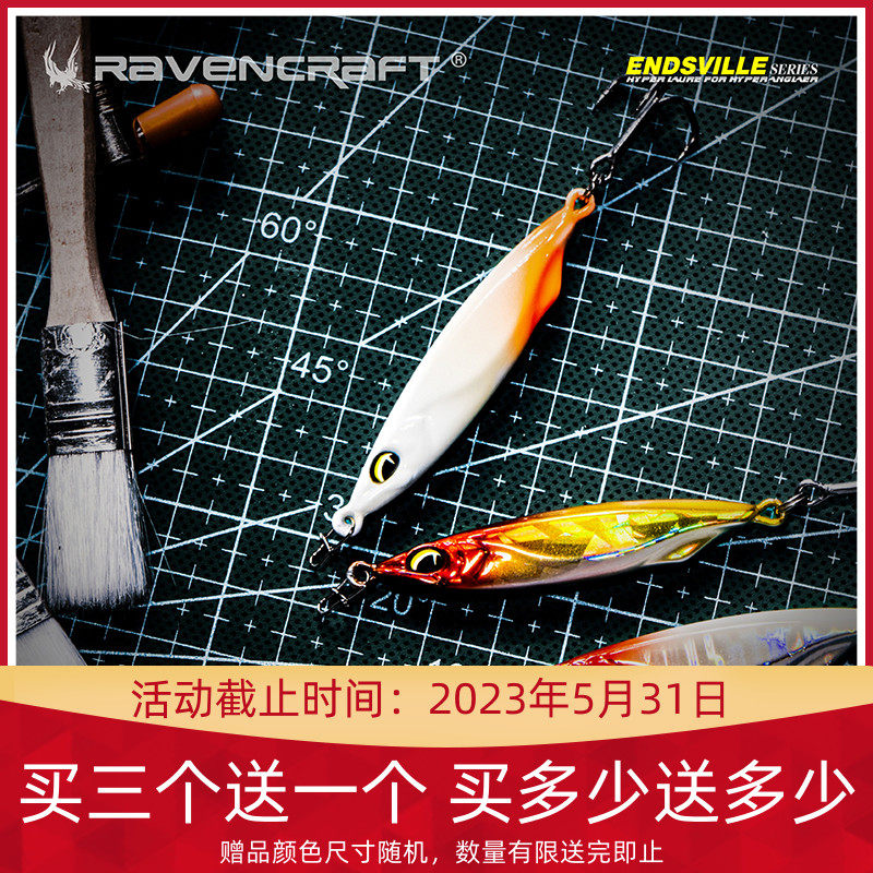 Ravencraft Ravencraft YY22 new super distant pipe bait bait for YYoru Yoru