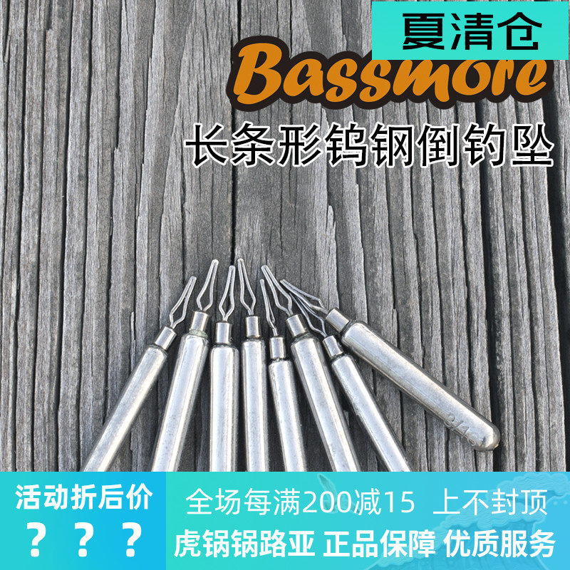 BASSMORE tungsten steel inverted fishing sinker Drop-shaped long strip tungsten steel sinker Quick snap High specific gravity non-copper sinker Lead sinker