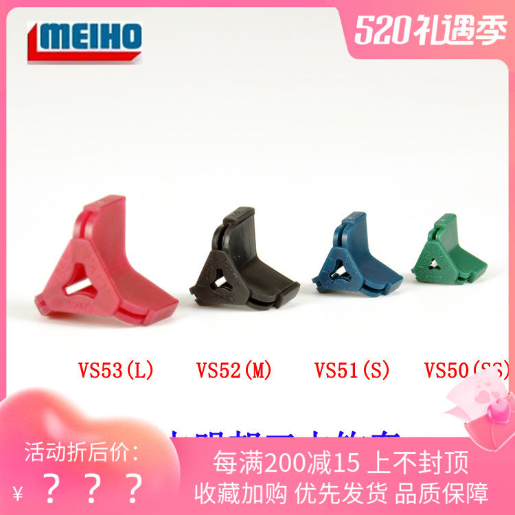 Japan Minbang MEIHO Three Benhook Hhook L M S SS high-quality road subhook protective sleeves Single sell