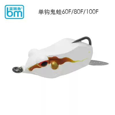 Blue Sailfish Luya single hook ghost frog 13g20g25g floating mine frog blood trough hook with sequins to fight black thunder strong bait