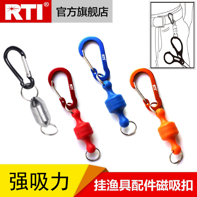 RTI strong magnetic buckle magnet iron-absorbing stone anti-lost small accessories official pendant key chain fishing supplies tools