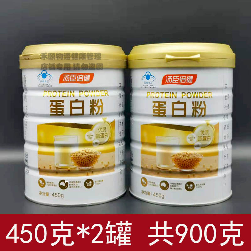 Tomson By-Health Protein Powder 450g Children, Middle-Aged and Elderly Men and Women Immunity Whey Protein Nutritional Powder Protein Powder