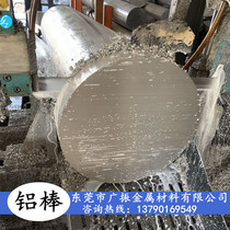 6061-T6 Aluminum rod Solid alloy hard round rod zero cutting 200 250 280 300 350 400 mm