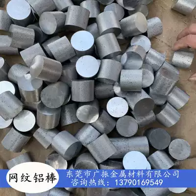 6061-T6 solid knurled aluminum rod 6063 cemented carbide ruled textured 10 12 15 16 18 20mm