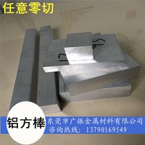 6061 Aluminum square rod aluminum row aluminum strip 6063 alloy aluminum block 10 15 20 25 30 25 40 45mm
