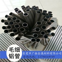 6061 aluminum tube 6063 Capillary aluminum tube Outer diameter 5 5 6 5 7 5 8 5 9 5mm Wall thickness 0 5mm