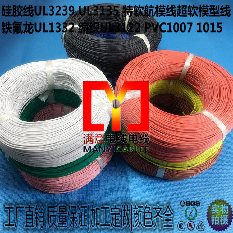 High temperature silicone wire 3239-12 14 16 18 20 22 24 26 28 30 32# AWG silicone wire
