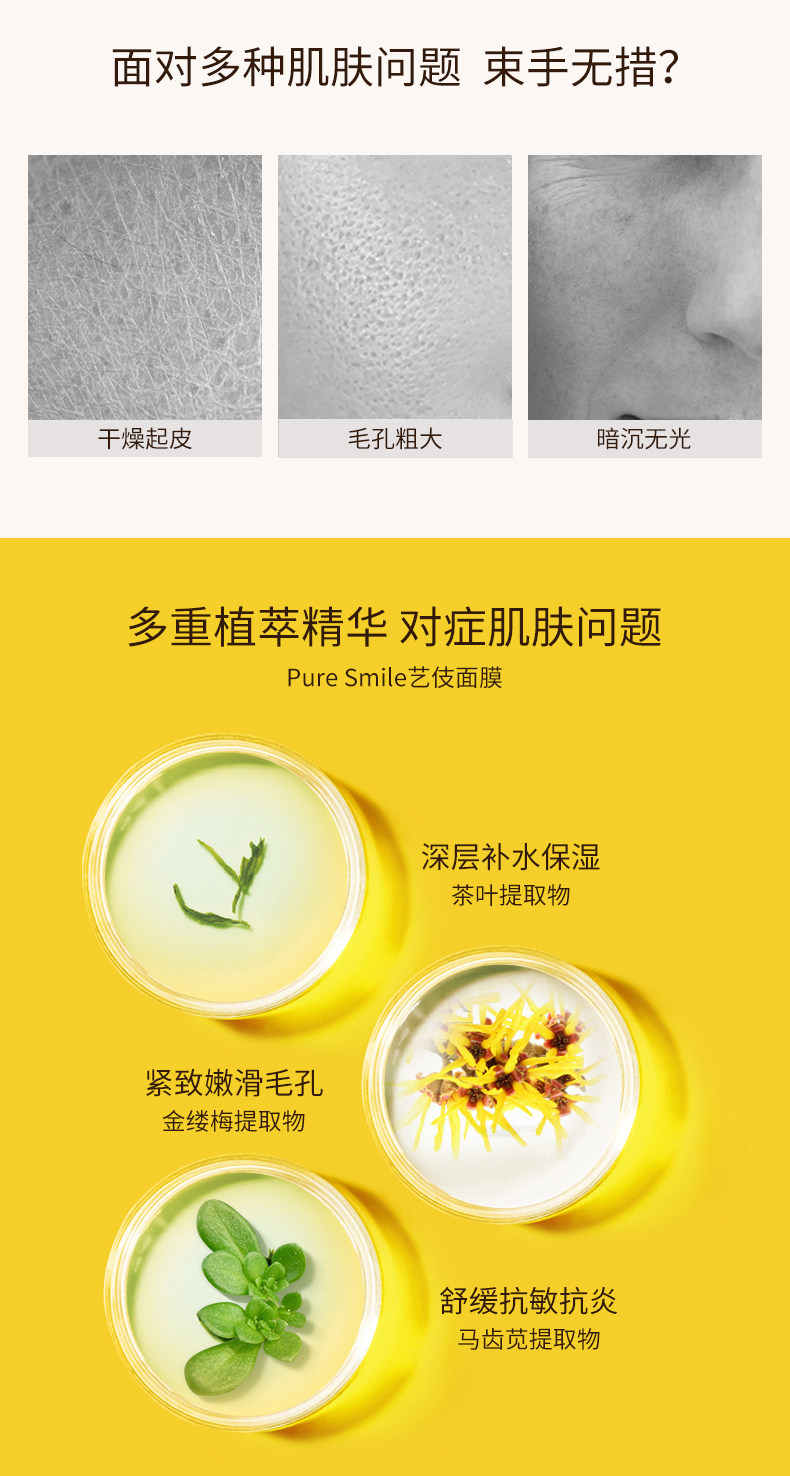 Pure Smile 江户时代 歌舞伎补水保湿面膜 4片盒装*3件 双重优惠折后¥59.7包邮包税