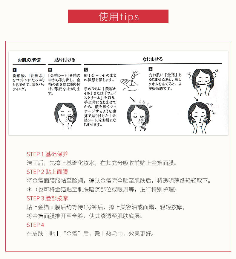 日本进口 Makanai 24k纯黄金局部金箔面膜 20片 图7