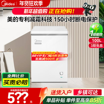 Midea Freezer 100L Small Chest Freezer Horizontal Refrigeration and Preservation Household Quick-Freezing Refrigerator First-Class Energy-Saving Freezer