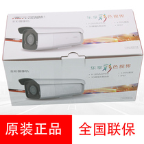 Kang full color 2 million DS-2CD2T27EDWDV3-L 2T27EWDV3-L infrared network camera