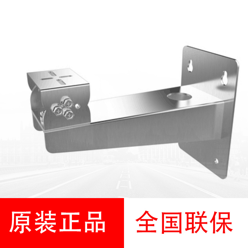 Sea Conway view explosion camera special accessories XE32 explosion proof cylinder machine wall mounting bracket DS-1704ZJ-EH
