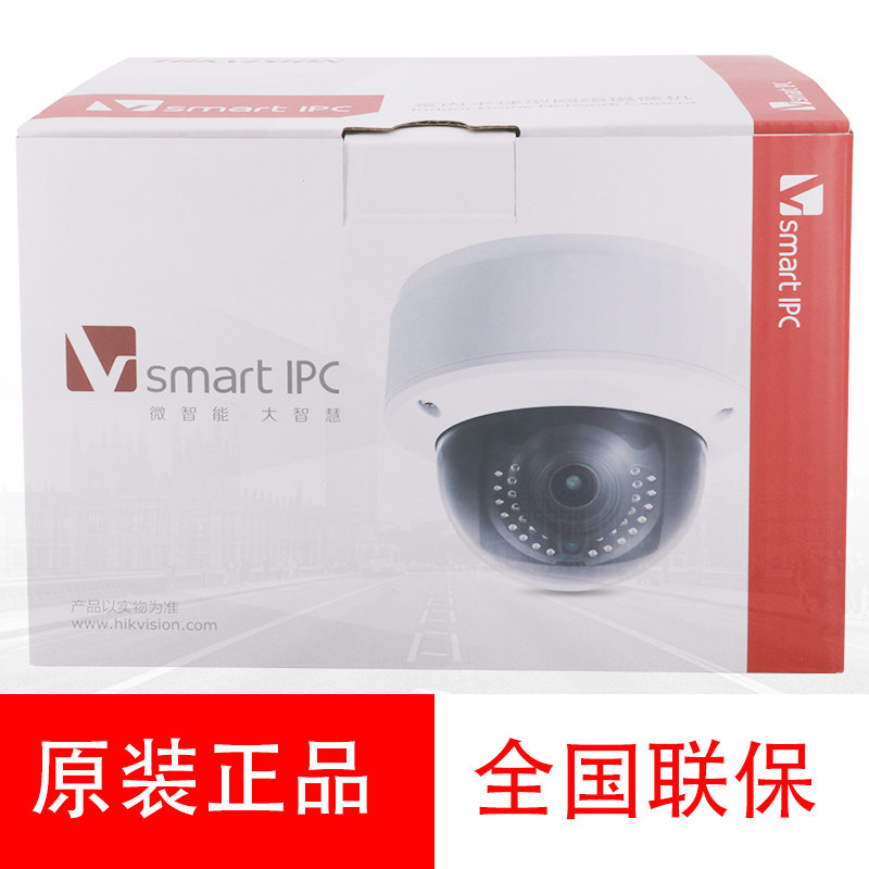 Haikang DS-2CD5124EFWDV2-IZ WSD ultra-wide dynamic 2 million infrared zoom camera H 265