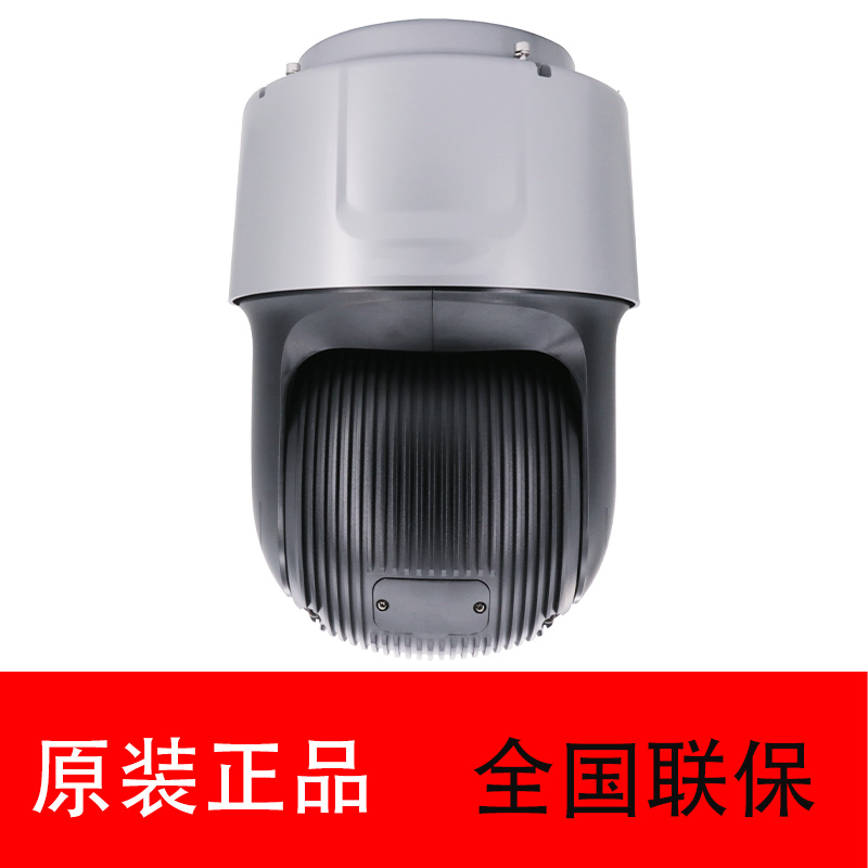Original Hikvision 4 million 8 inch pan intelligent 35 times black light dome iDS-2DF8C435MHR-A(T5)