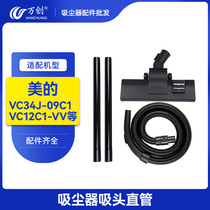 Adapted beauty vacuum cleaner accessories pipe hose QW12T-201 602605 04C straight tube suction head suit