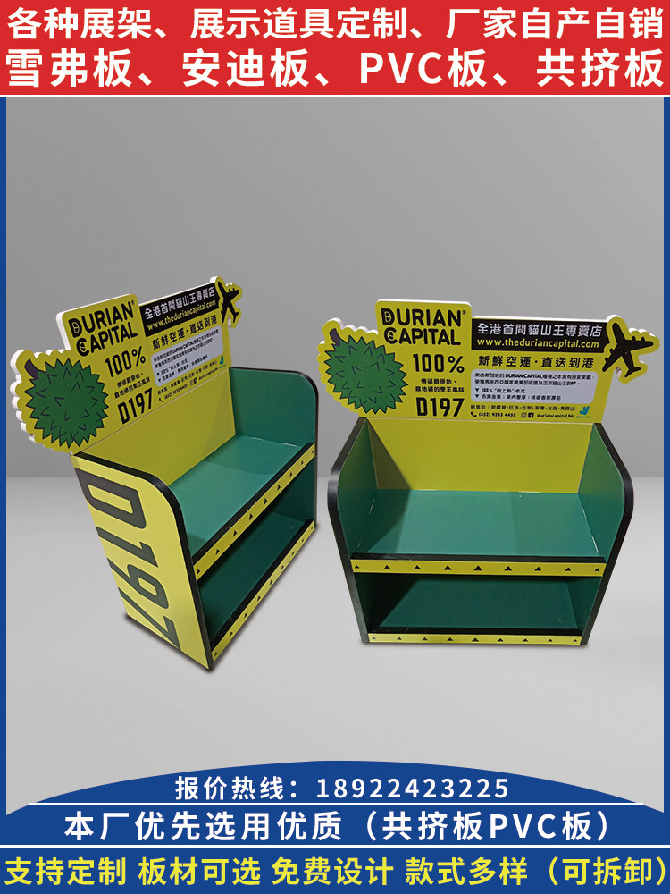 PVC acrylic supermarket convenience store shopping mall shelf food and drug cash register display small display stand