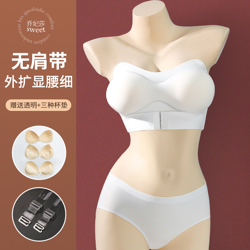 Comic-Style Push-Up Bra for Women with Small Busts, Enhancing Appearance, Slimming Waist, Beautiful Back, Strapless, Non-Slip Bra