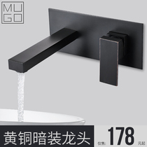 Muge full copper body into the wall black embedded bathroom cabinet basin faucet hot and cold water washbasin waterfall faucet