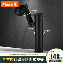 Shangpin home delivery Faucet Shower Hot and cold rotatable shampoo Bathroom table basin washing multi-function two-in-one