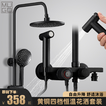 Black Shower shower suit Home All copper European-style shower Thermostatic Shower Shower Bathroom shower Shower Shower Spray
