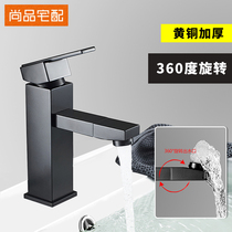 Shangpin home delivery faucet Hot and cold washbasin washbasin bathroom Household bathroom single hole bathroom rotating faucet
