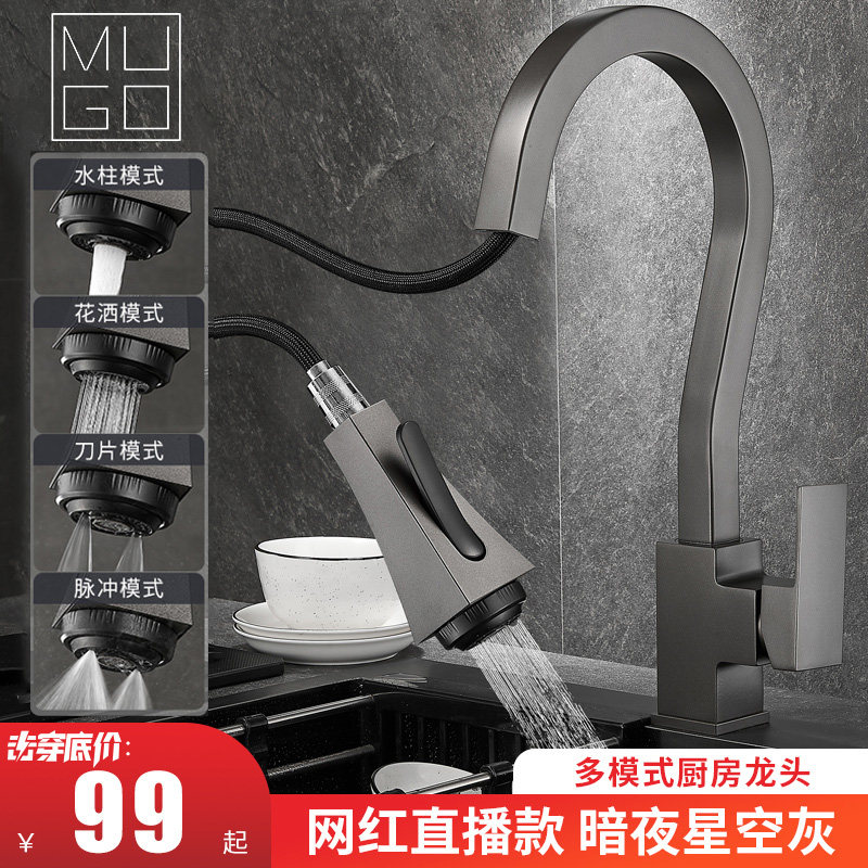 MUGO faucet kitchen black hot and cold splash-proof universal spray gun all copper pull-out sink faucet