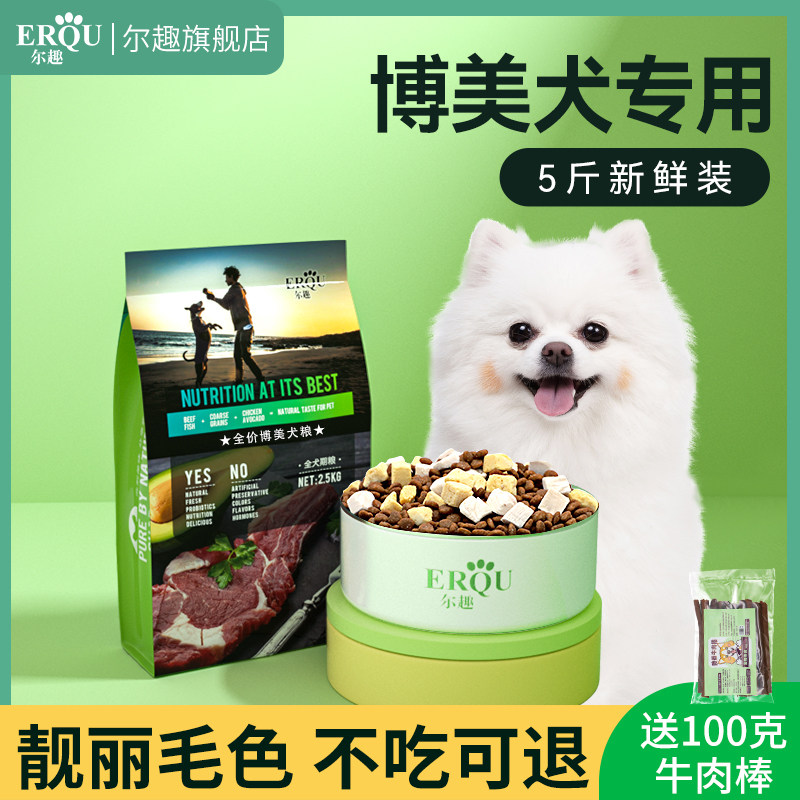 Boomey Dog Eating Young Dog Adult Dog Special Small Dog Full Price Brown White Mehair Supplement Calcium Universal Freeze-dried 5 Cati