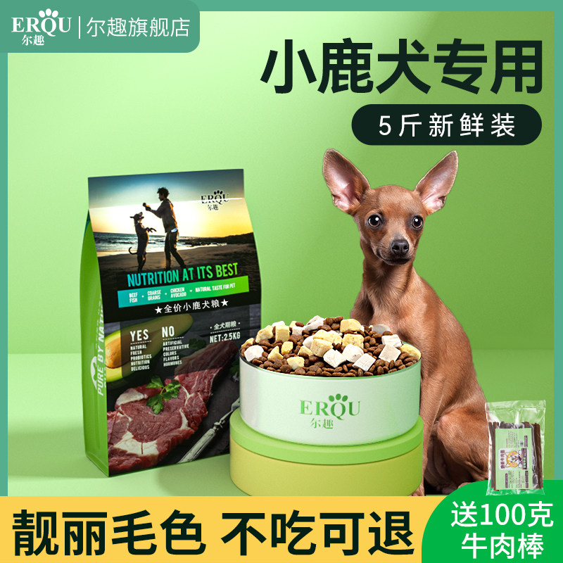 Small Deer Dog Dog Food Special Young Dog Adult Dog Small Dog Tea Cup Dog Tonic Calcium Mau Mau Oil Jelly Dry Dog Food 5 catty