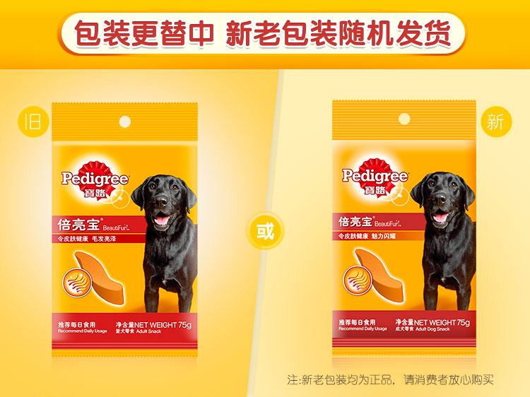 Baolu thức ăn cho chó đồ ăn nhẹ cho chó cưng chó trưởng thành loại chung đôi kho báu sáng 75g lông vàng hơn gấu lông sáng bóng - Đồ ăn vặt cho chó 	những đồ ăn vặt cho chó