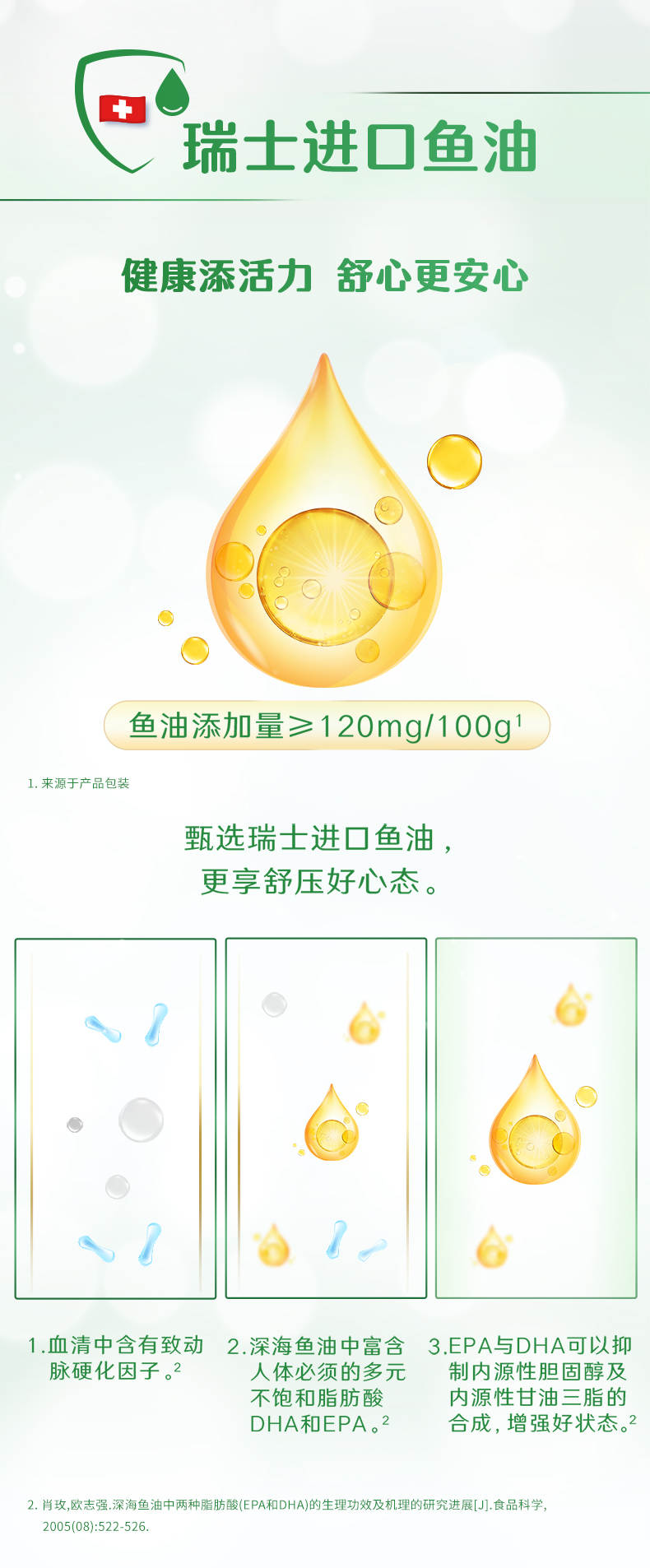 雀巢怡养 健心高钙鱼油中老年奶粉 800g 图5