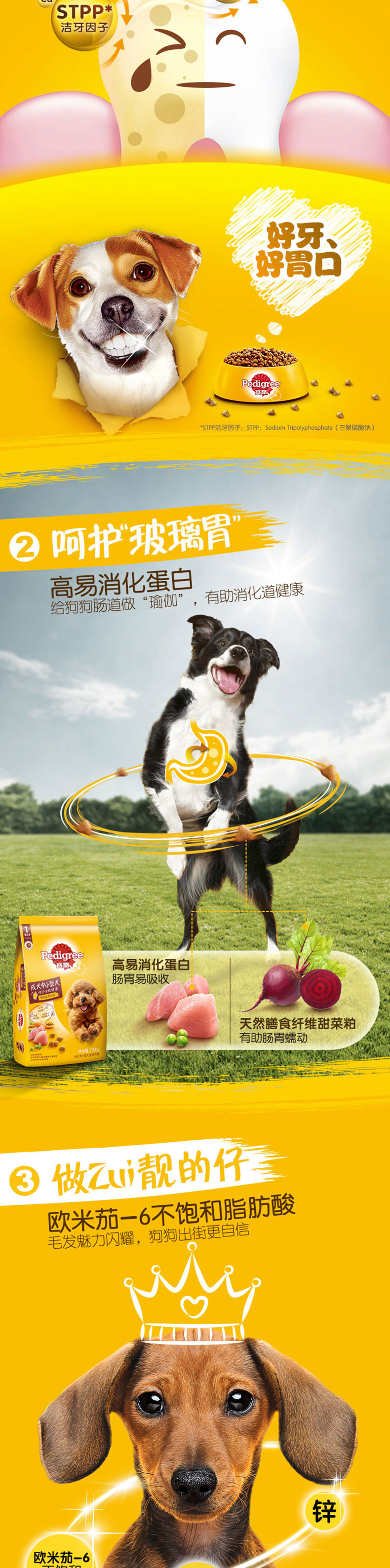 宝路 中小型犬 成犬粮 7.5kg 图2