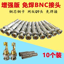 Enhanced version welding-free monitoring BNC joint 75-3-5 Video Wire Q9 male plug simulates pure copper reticulated knurled