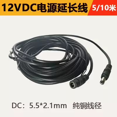 Surveillance extension cable Dahua camera 12Vdc power cord Hikvision Fluorite camera extended DC plug