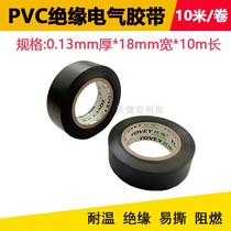 Electrical Rubberized Fabric Insulation Flame Retardant Wire Pvc High Temperature Resistant Black Harness Adhesive Tape Waterproof Electrical Glue Thickening